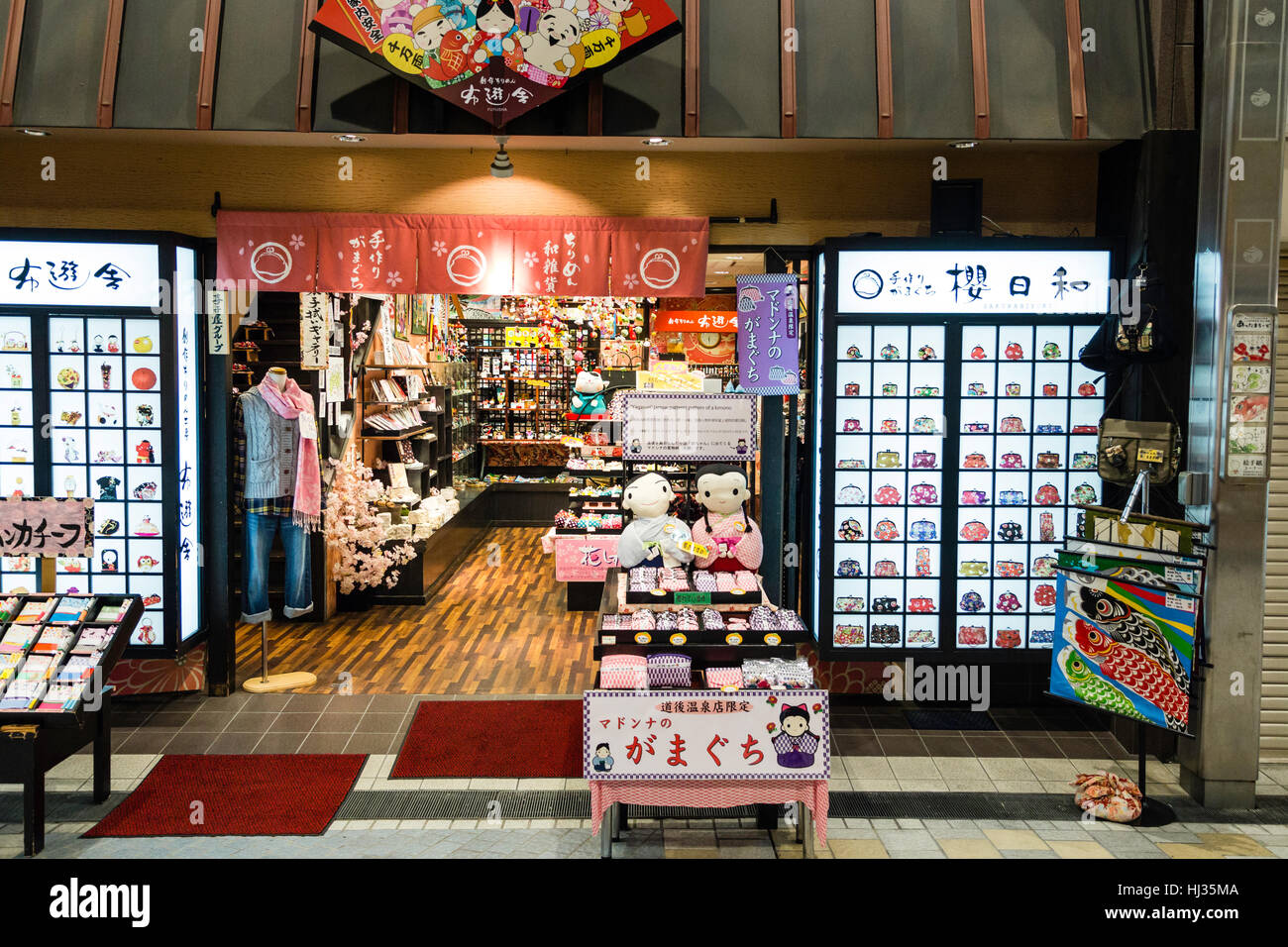 Giappone, Matsuyama. Dogo shopping mall, 'Haikara Street'. Tempo di notte,  interno. Vista nel negozio di borse, bambole e altri souvenir Foto stock -  Alamy