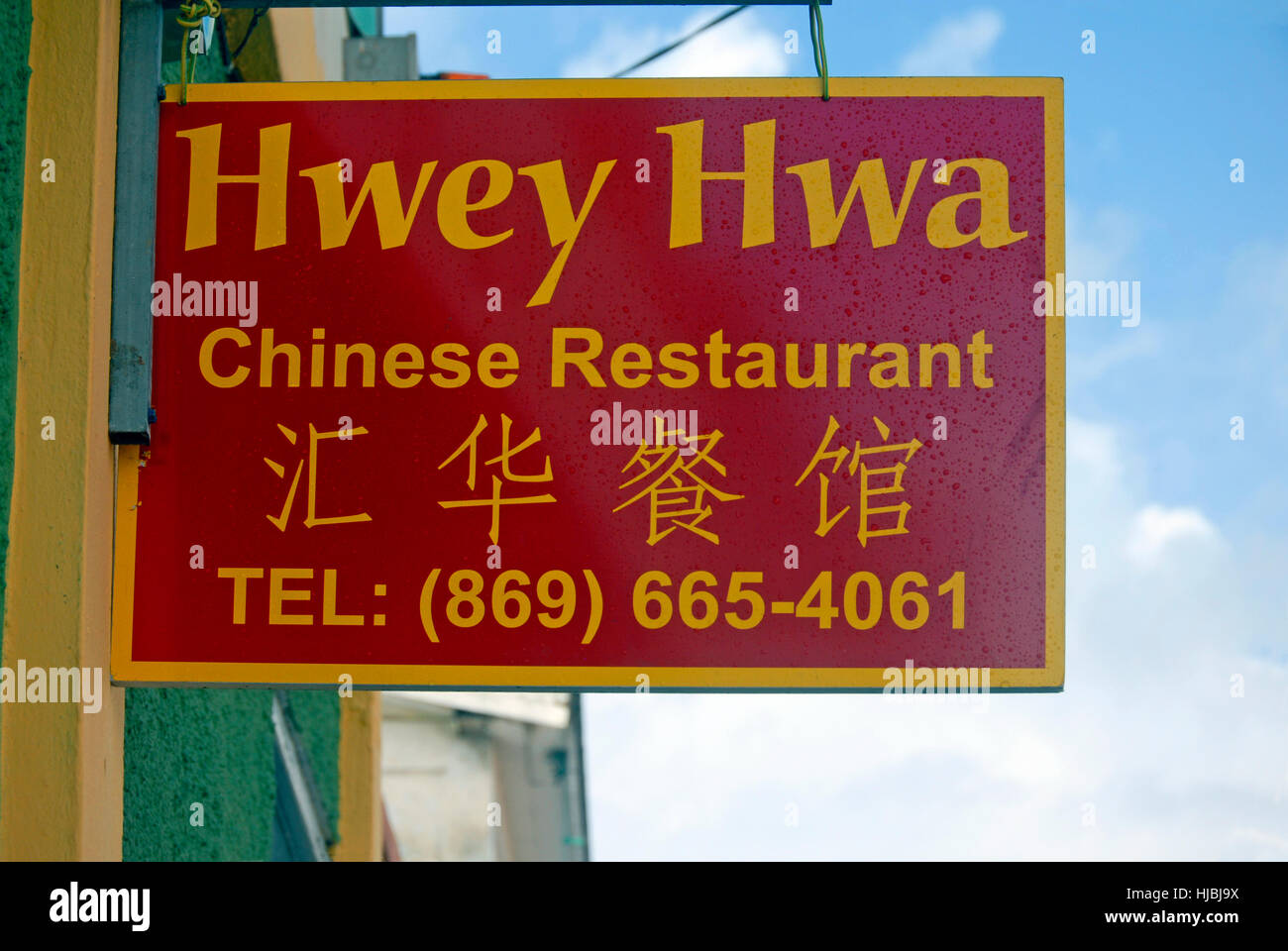 Il ristorante cinese segno, St Kitts, dei Caraibi Foto Stock