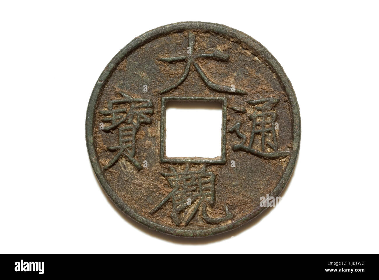 Cinese Coin di canto del nord dell'imperatore Huizong Foto Stock