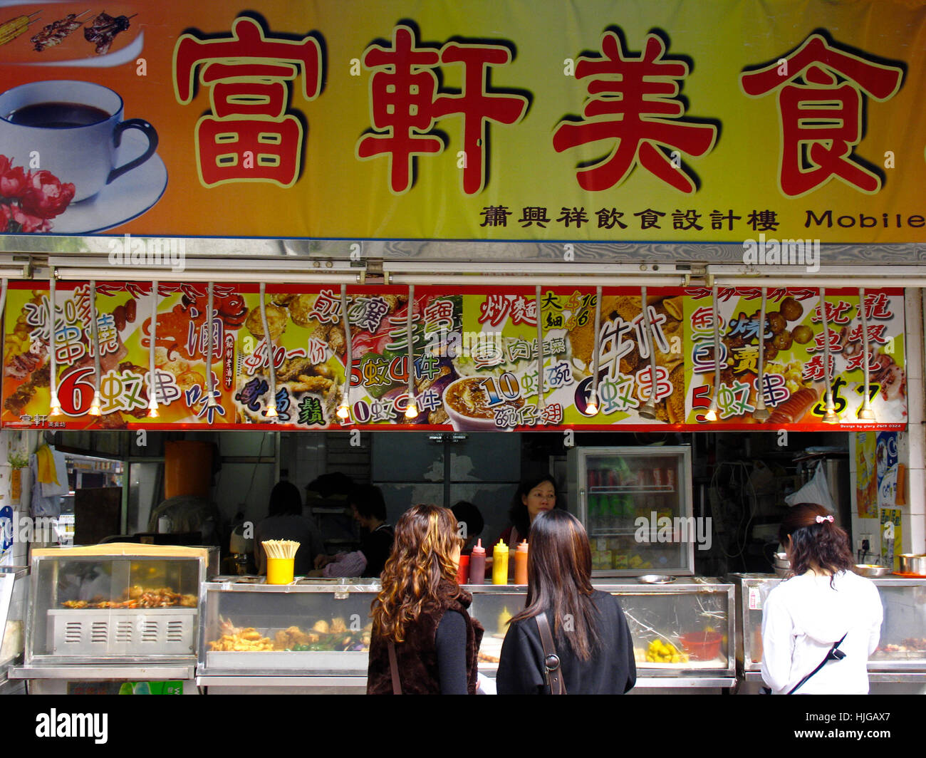 Snack stand, Hong Kong, Cina, Asia Foto Stock