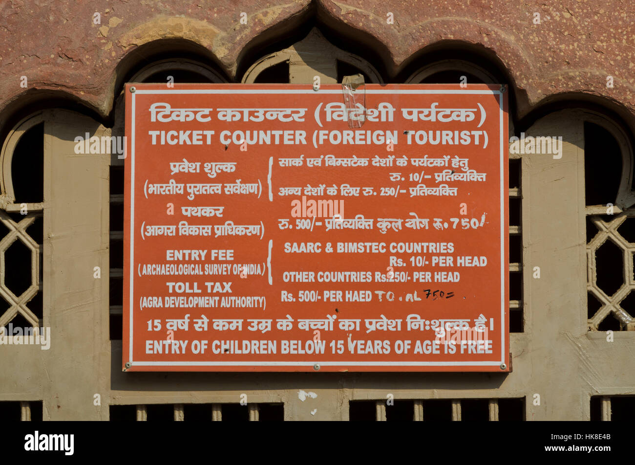 Listino prezzi con differenti tasse di iscrizione per gli indiani e stranieri all'ingresso del Taj Mahal Foto Stock