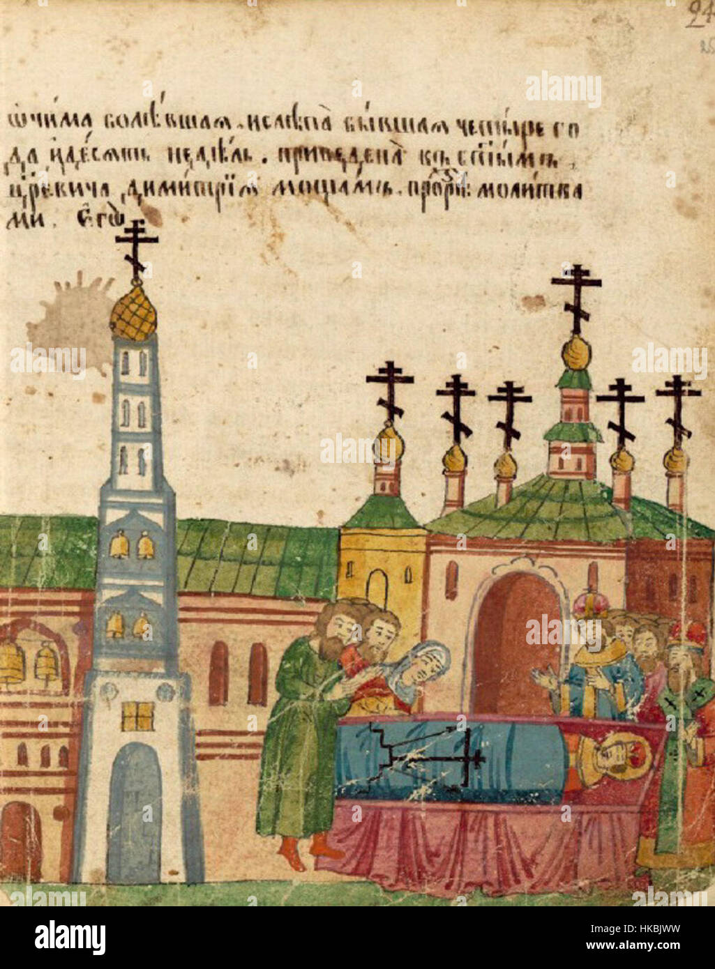 Questo dipinto, "la vita dello Zarevic Dmitry", ritrae i momenti chiave della vita dello Zarevic Dmitry della Russia. L'opera illustra eventi storici significativi, catturando il dramma e l'importanza storica della famiglia reale russa durante il periodo della vita di Dmitrij. Foto Stock