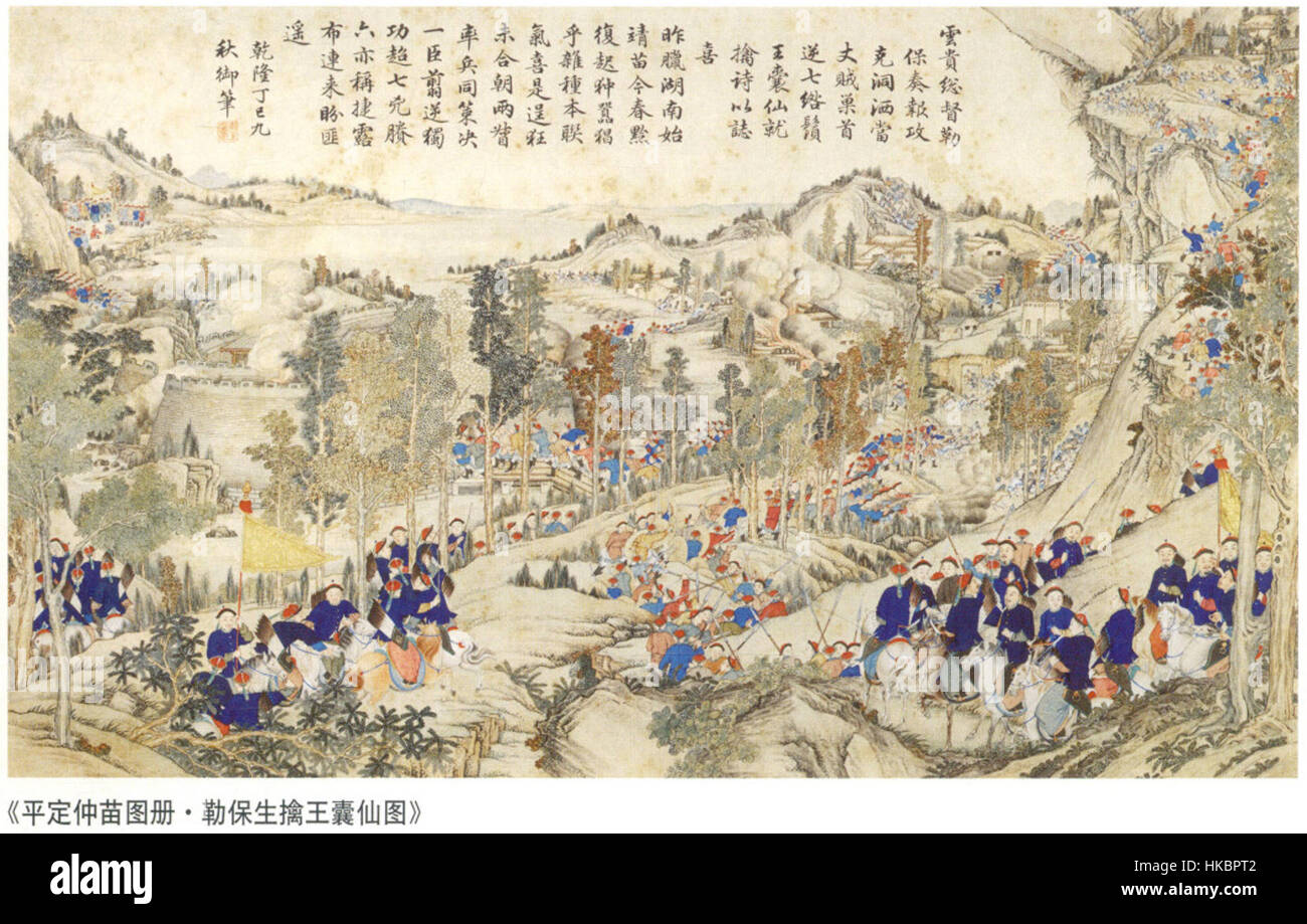 Questa opera d'arte illustra una scena militare intitolata "Attack on the Rebel Nest" a Dongxi e Dangzhang. Il dipinto raffigura un momento significativo in conflitto, catturando l'intensità della battaglia tra le forze. Foto Stock