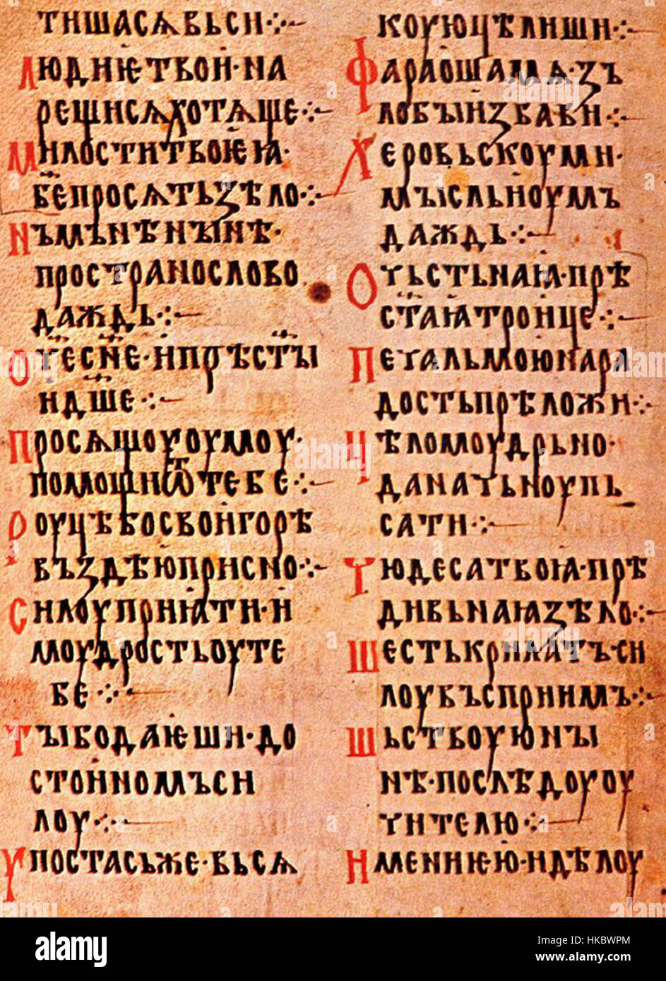Questo manoscritto, attribuito a Constantine Preslavski, include un Vangelo didattico, alfabeto e testi di preghiera. Si tratta di un esempio significativo di letteratura medievale slava e di insegnamenti religiosi, che mostra l'educazione cristiana precoce nel mondo slavo. Foto Stock