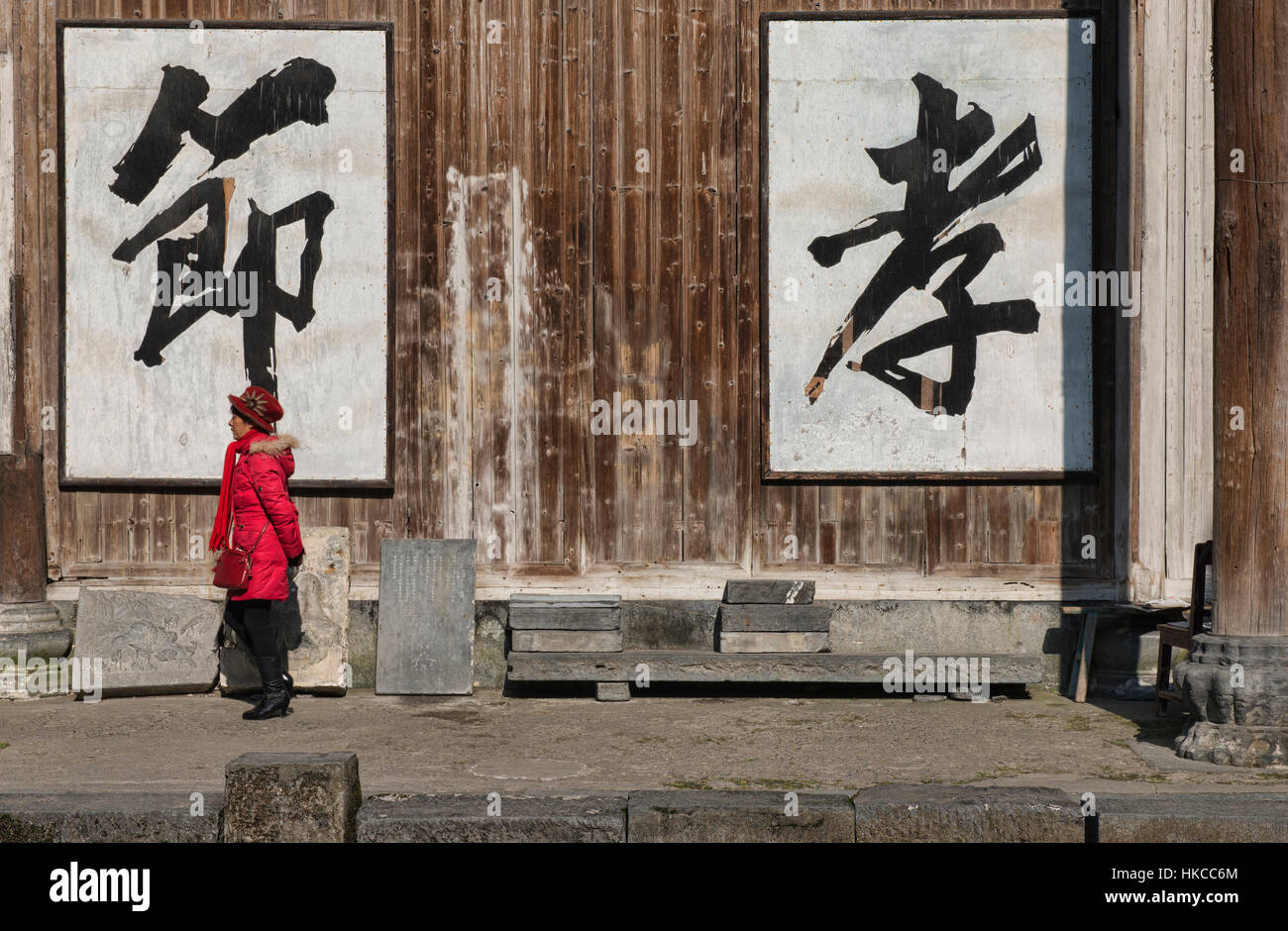 Si tratta di tutti i Cinesi a me! Segno nella grande hall nel borgo antico di Xidi, Anhui, Cina Foto Stock