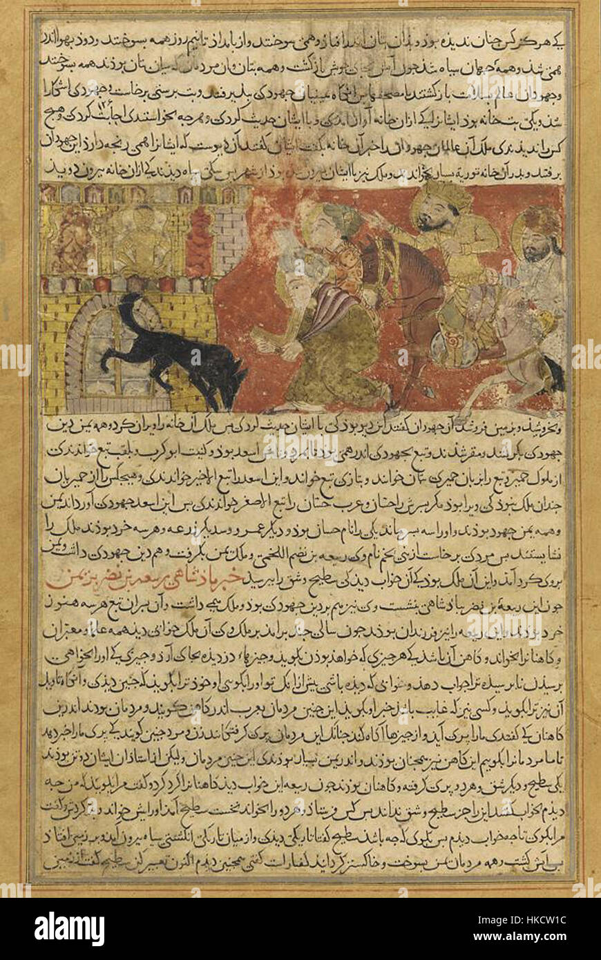 Questa opera d'arte, tratta dal manoscritto "Balami Tarikhnama", raffigura un demone sotto forma di cane nero che lascia il tempio degli yemeniti. Riflette le tradizioni artistiche islamiche, mescolando mitologia e simbolismo religioso. Foto Stock