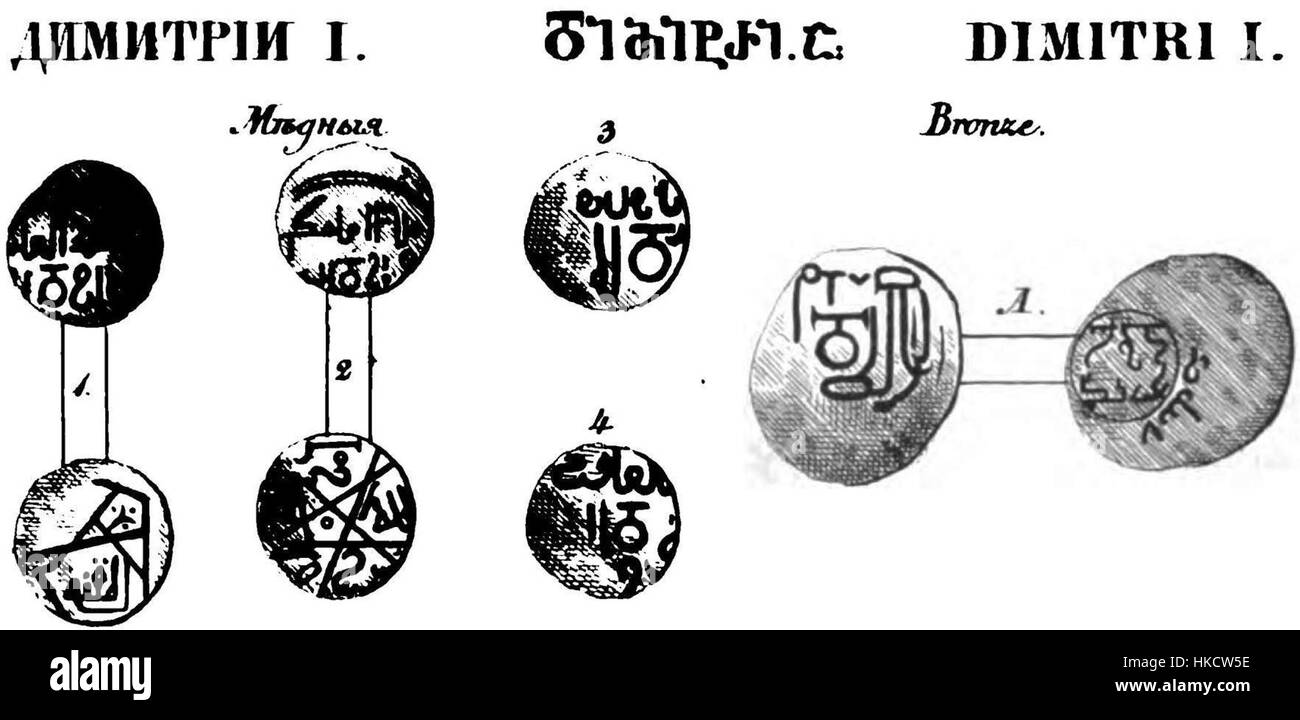Questo dipinto del 1844 di Barataev raffigura Dmitrij i di Russia, uno zar del XIV secolo. L'opera rappresenta l'importanza storica di Dimitri i, che ha svolto un ruolo fondamentale nella storia antica della Russia e nella sua difesa contro le invasioni mongole. Foto Stock