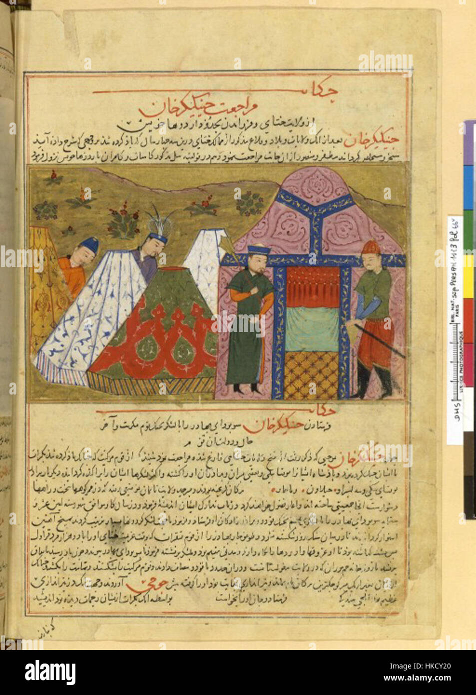 Questa illustrazione manoscritta dell'inizio del XIV secolo di Rashid al DIN mostra l'accampamento di Chinggis Khan, fornendo una visione storica dei campi militari mongoli durante le loro conquiste. Foto Stock