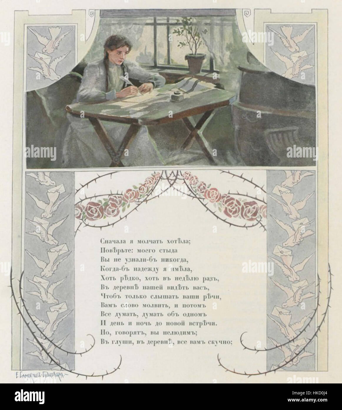 Questo dipinto rappresenta Eugene Onegin, un personaggio del famoso romanzo russo, ritratto in uno stile drammatico. Il lavoro dell'artista riflette i temi dell'amore, della perdita e della società dal contesto del romanzo. Foto Stock