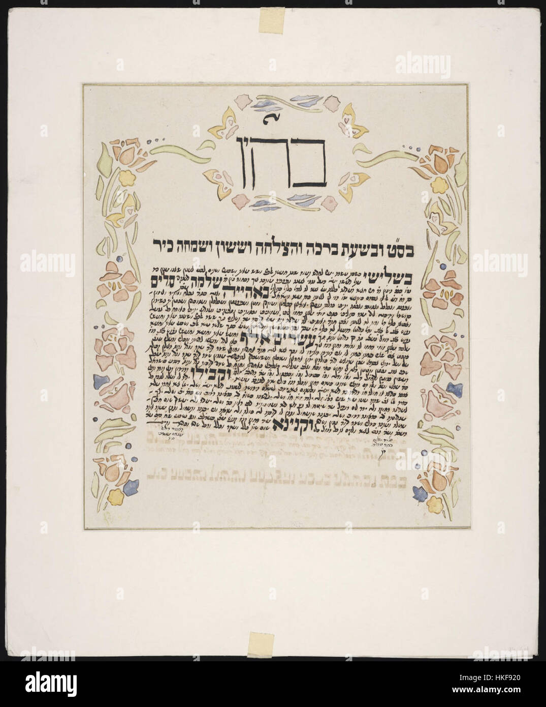 Una Ketubah, un antico contratto di matrimonio ebraico, è parte integrante della tradizione ebraica. Questo pezzo è un esempio splendidamente decorato, caratterizzato da un'intricata calligrafia e simboli. La Ketubah riflette l'importanza culturale del matrimonio nella vita ebraica e il suo profondo significato religioso. Foto Stock