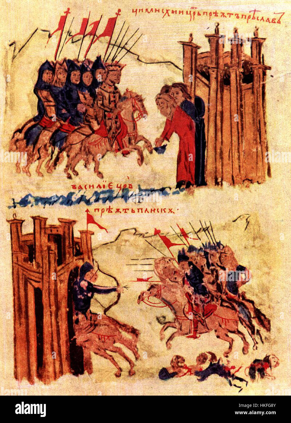 Questa opera d'arte ritrae le figure significative degli imperatori bizantini, tra cui Zimisce, Preslav e Basileios, che rappresentano il potere e l'influenza dell'Impero bizantino nel X e XI secolo. Foto Stock