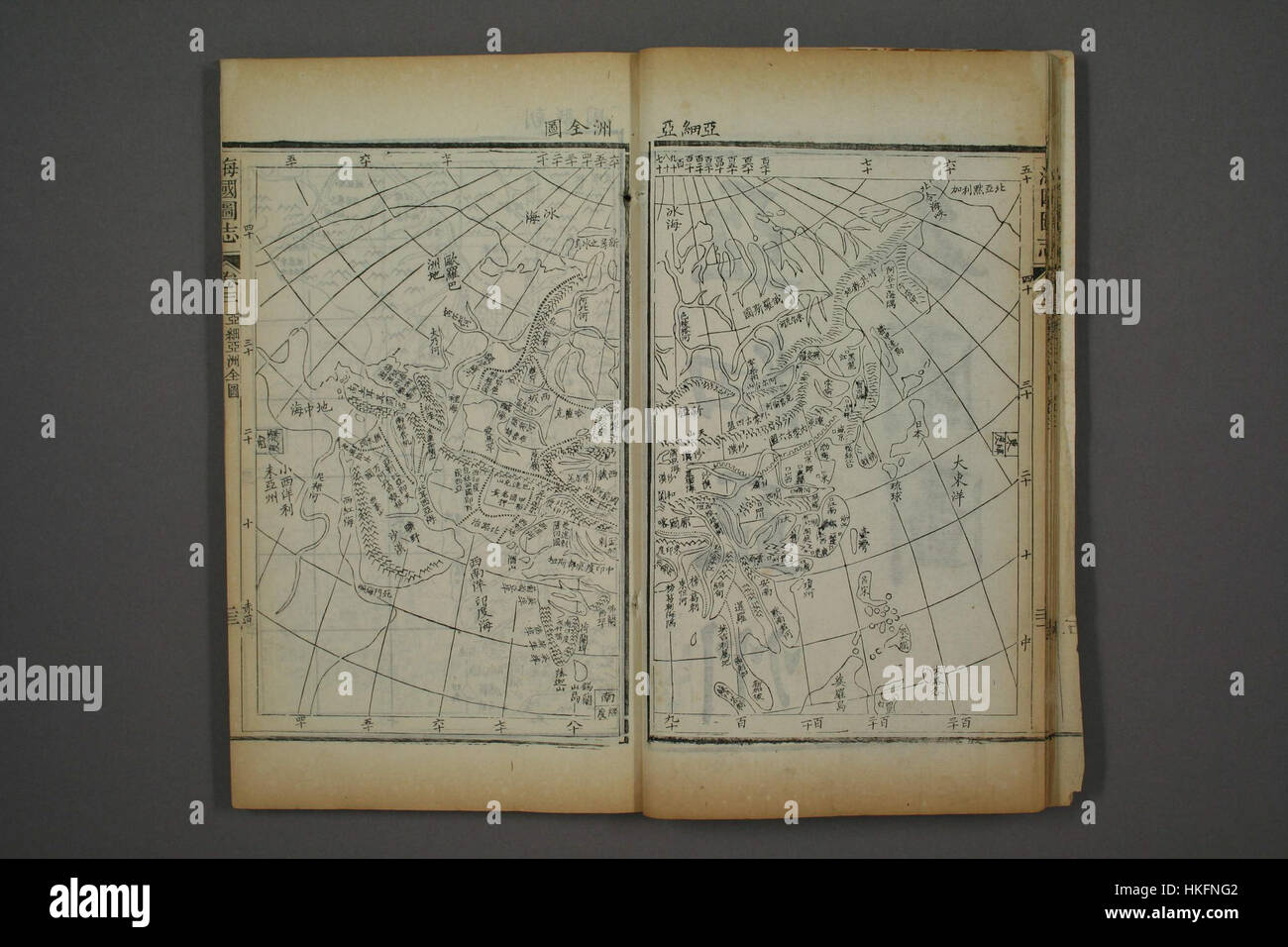 La mappa *Asia di Haiguotuzhi* è una mappa storica cinese che risale alla dinastia Qing. Fornisce informazioni cartografiche dettagliate sul continente asiatico durante il XVIII secolo, mostrando la conoscenza geografica del tempo e riflettendo il contesto politico e culturale del periodo. Foto Stock