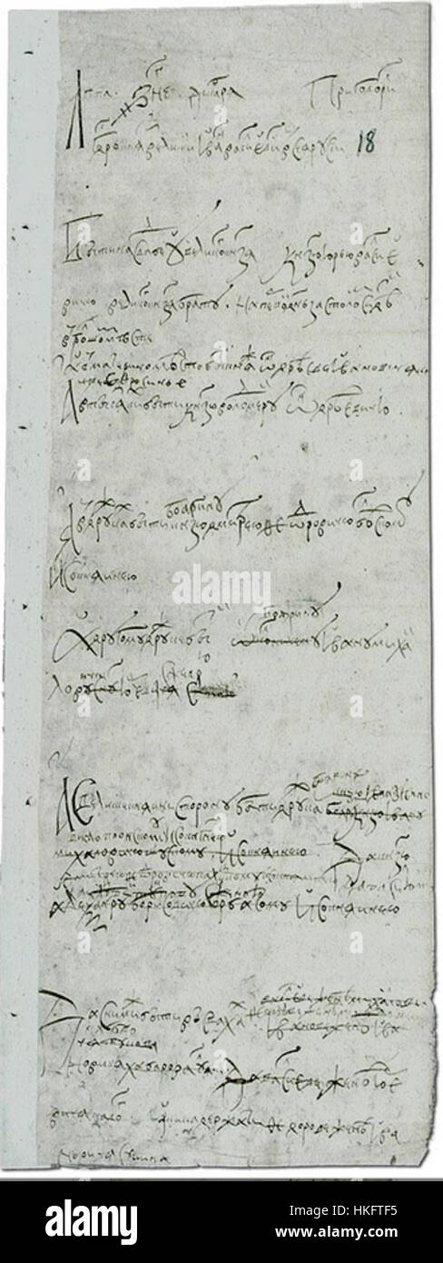 Questa opera d'arte ritrae il matrimonio di Anastasia Romanovna, la prima moglie di Ivan IV di Russia. Il dipinto cattura un momento significativo nella storia russa, illustrando gli aspetti regali e cerimoniali della monarchia russa nel XVI secolo. Foto Stock