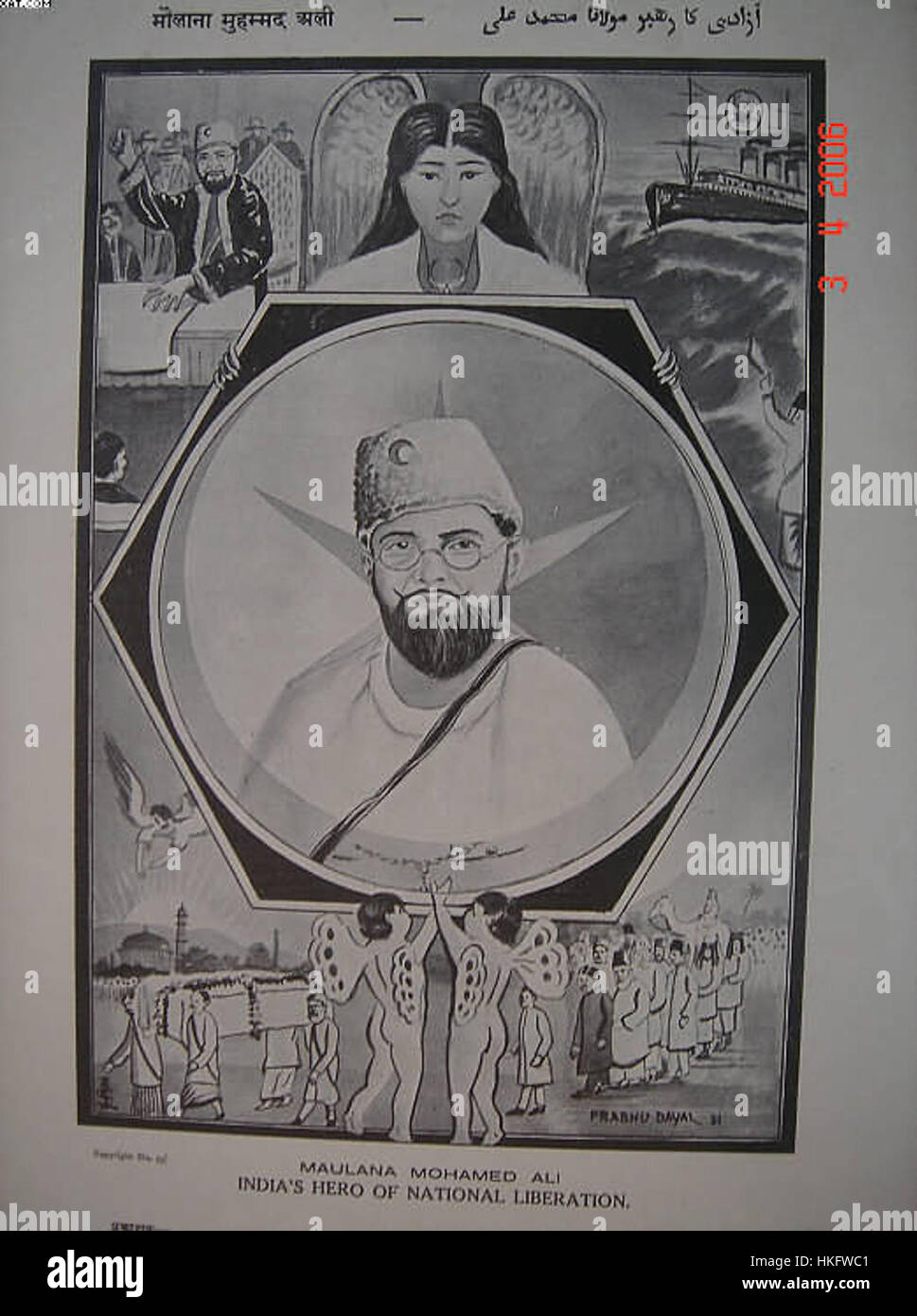 Maulana Mohamed Ali, una figura influente nella lotta per l'indipendenza dell'India, è celebrata in questo dipinto. Conosciuto per la sua leadership nel movimento Khilafat, Ali fu determinante nella lotta per l'autogoverno indiano durante il dominio coloniale britannico. Foto Stock