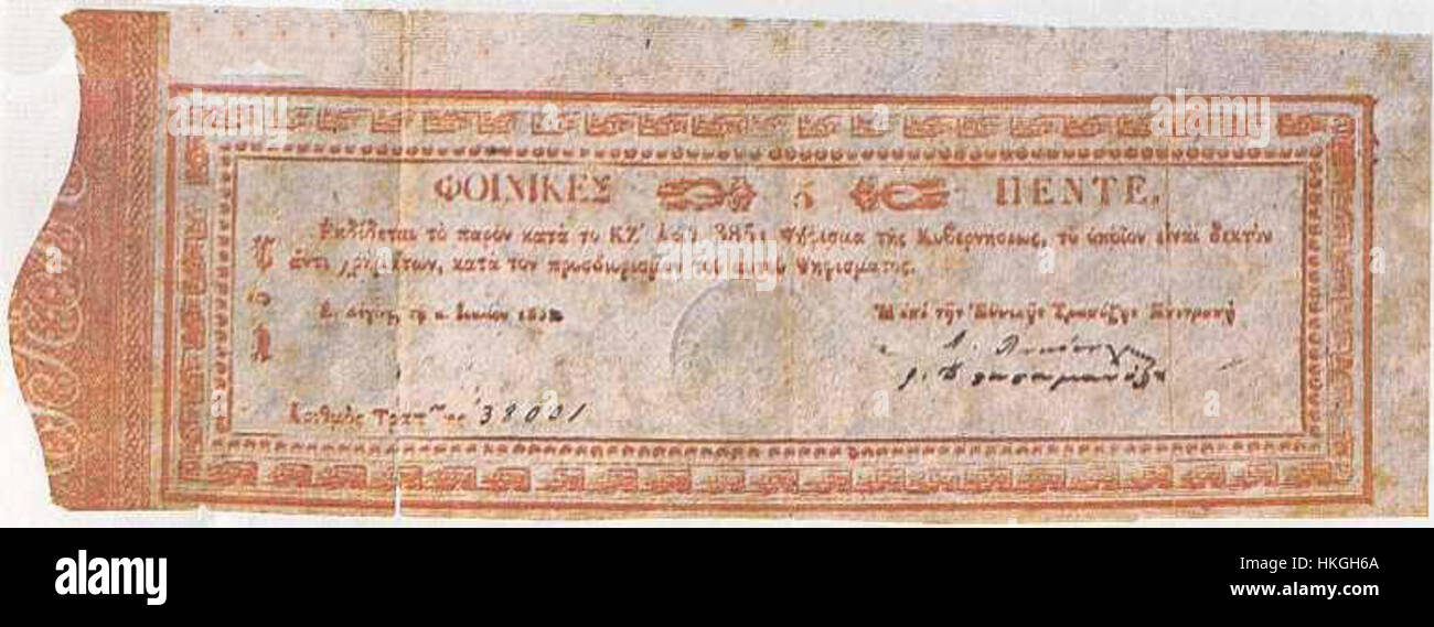 Questa banconota greca del 1831, con la Fenice, simboleggia il periodo post-indipendenza della Grecia dopo la guerra d'indipendenza greca. La nota rappresenta sia la ripresa economica che l'orgoglio nazionale durante i primi anni del moderno stato greco. Foto Stock