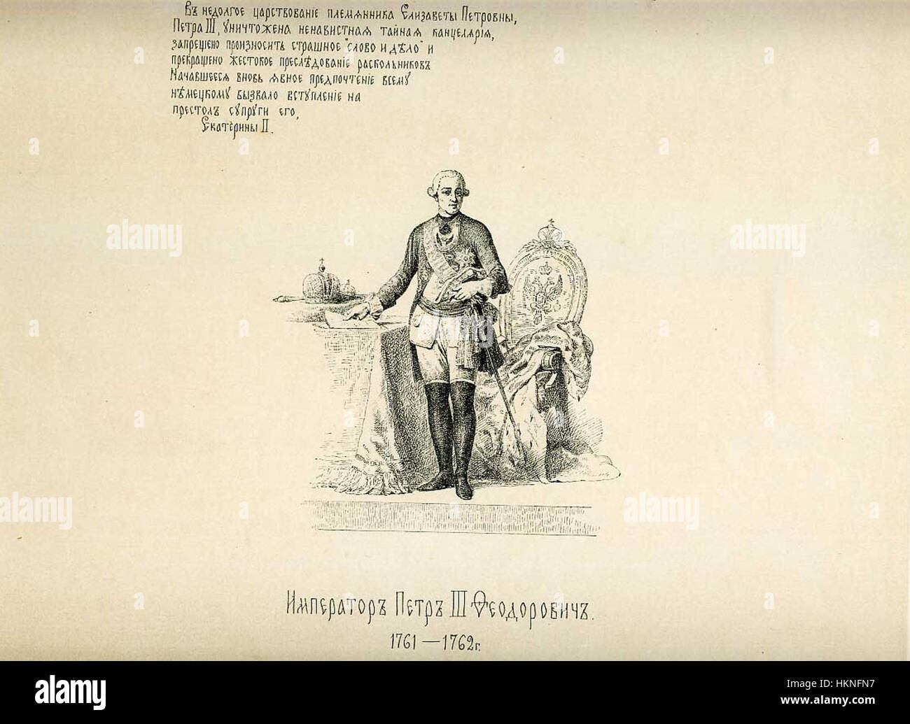 Questo dipinto rappresenta la storia dello stato russo attraverso la rappresentazione dei suoi sovrani. Documenta visivamente l'evoluzione politica della Russia dai suoi primi leader alle sue figure imperiali. Foto Stock