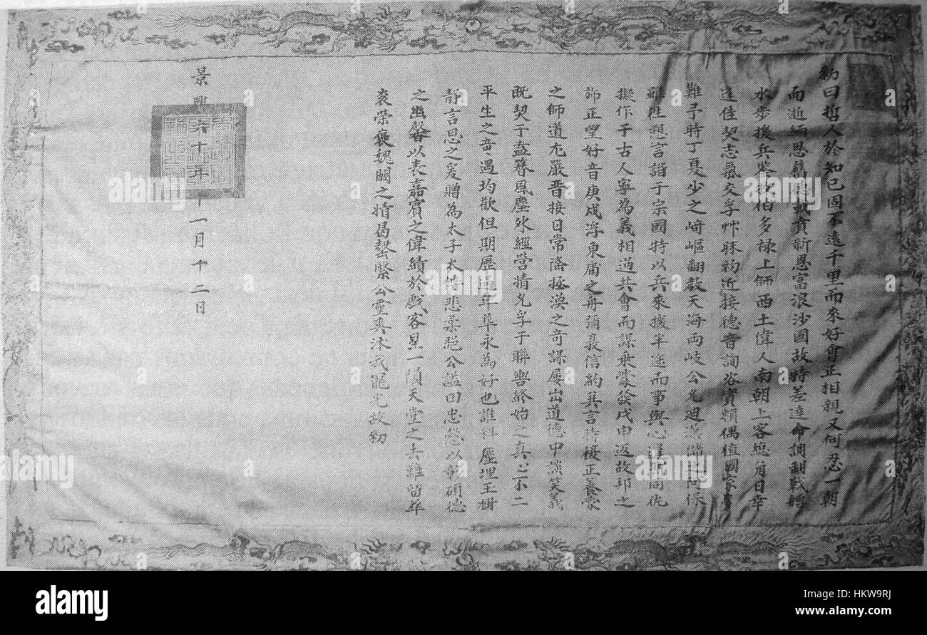 Una rappresentazione storica dell'orazione funebre di Gia Long, il primo imperatore del Vietnam, consegnata a Pigneau de Behaine l'8 dicembre 1799. Questa opera d'arte cattura un momento significativo nella storia vietnamita, mostrando la solennità dell'evento e il contesto culturale del periodo. Foto Stock