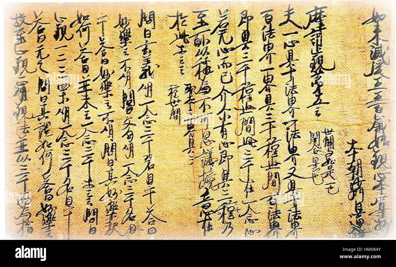 Il 'Kanjin Honzon Sho' è un'opera d'arte buddista tradizionale giapponese, caratterizzata da testo sacro e simbolismo centrale per le pratiche buddiste. Il pezzo rappresenta l'aspetto spirituale della cultura giapponese e della devozione religiosa. Foto Stock