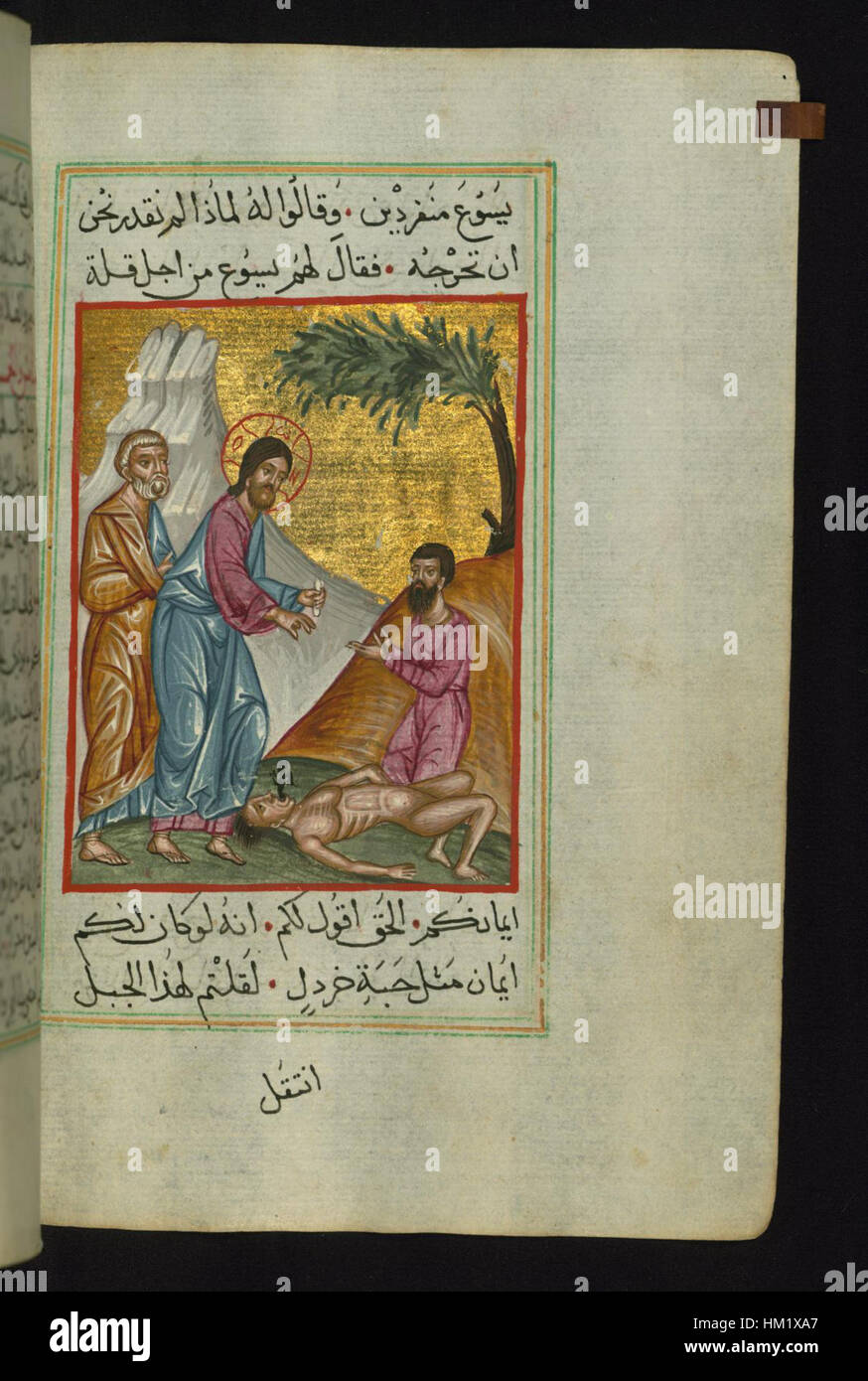 Questo dipinto di Ilyas Basim Khuri Bazzi Rahib raffigura la scena biblica di Gesù che guarisce un ragazzo posseduto da un demone. L'opera fa parte di una più ampia collezione di opere d'arte religiose e storiche, che mostrano lo stile dell'artista e il significato spirituale dell'evento. Foto Stock