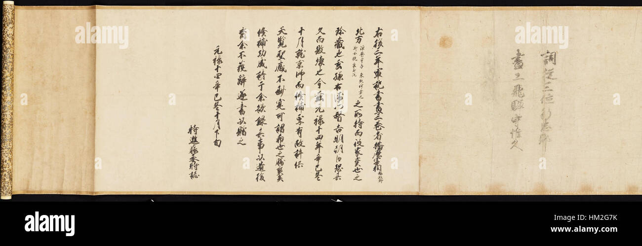 "Gosannen Kassen Ekotoba" è un rotolo narrativo dipinto giapponese che racconta eventi storici attraverso immagini vivaci. Questa sezione specifica, parte 16 del rotolo, continua la ricca tradizione della narrazione giapponese attraverso l'arte visiva, raffigurando scene di battaglie e figure storiche dell'epoca dei samurai. Foto Stock