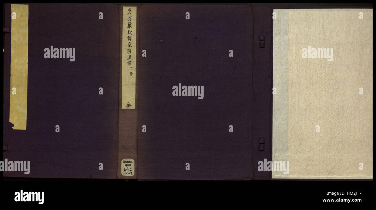 Le iscrizioni sulle tavolette tombali della famiglia Yan di Wuxing, una regione della Cina, forniscono approfondimenti sulla storia e sulla stirpe di questa famiglia. Questi manufatti sono significativi per comprendere le antiche pratiche di sepoltura cinesi e le registrazioni genealogiche. Foto Stock