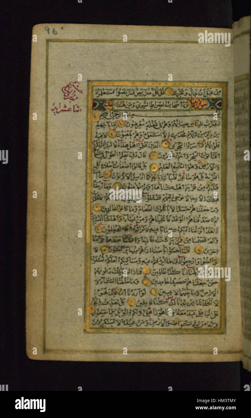 - Iraniano foglia dal Corano - Walters W57596A - Pagina completa Foto Stock