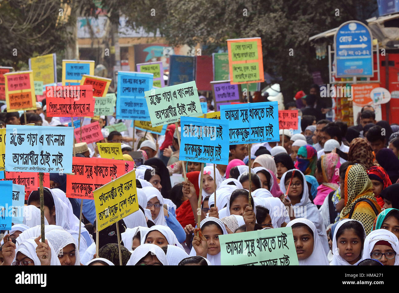 Dacca 31 gen 2017. Gli studenti di diverse scuole di tenere i cartelli dicendo no alla droga in un programma di sensibilizzazione disposti da DMP Foto Stock
