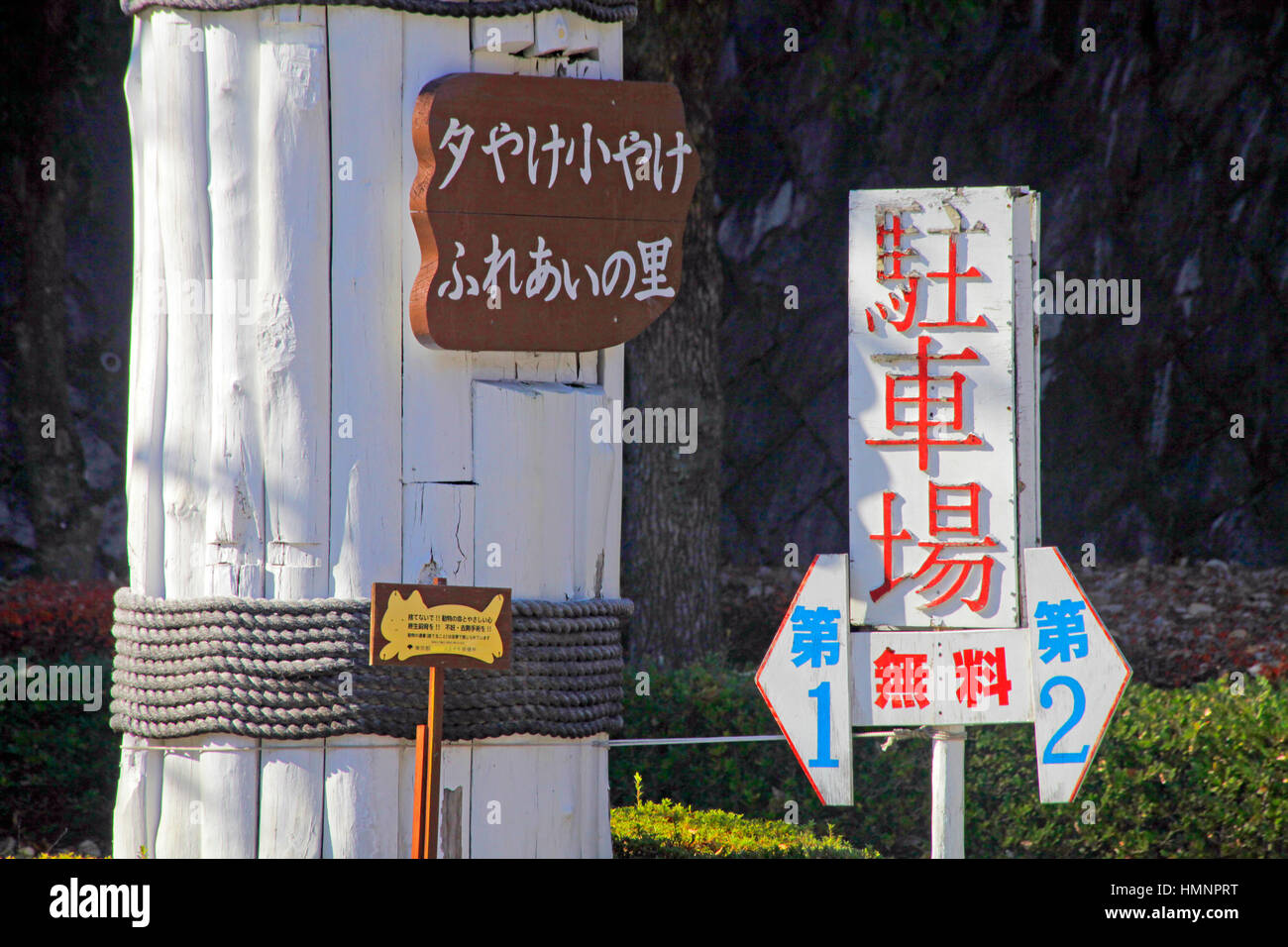 Parcheggio auto cartello a Yuyake Koyake Fureai non Sato Hachioji city Tokyo Giappone Foto Stock