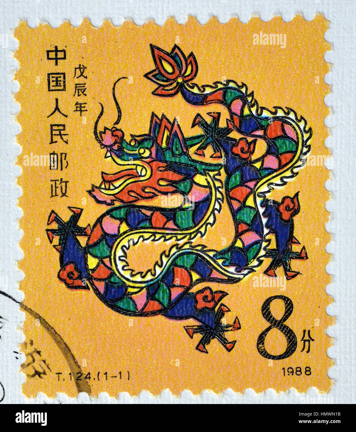 Cina - circa 1988: un timbro stampato in Cina mostra T124 Wuchen capodanno nuovo anno lunare di Zodiac Dragon timbro. circa 1988. Foto Stock