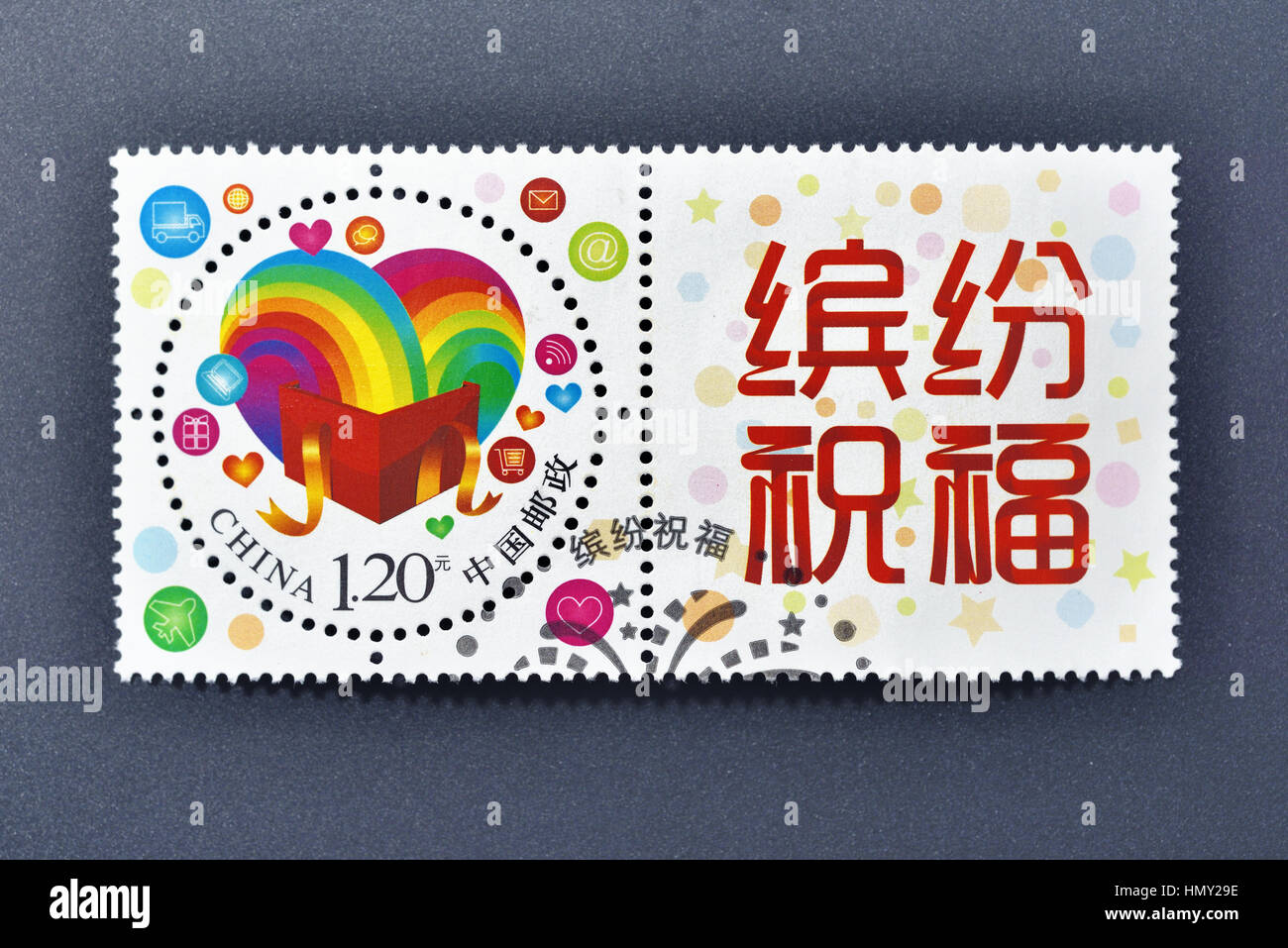 Cina - circa 2015: un timbro stampato in Cina mostra la benedizione speciale di francobolli individualizzato, circa 2015. Foto Stock