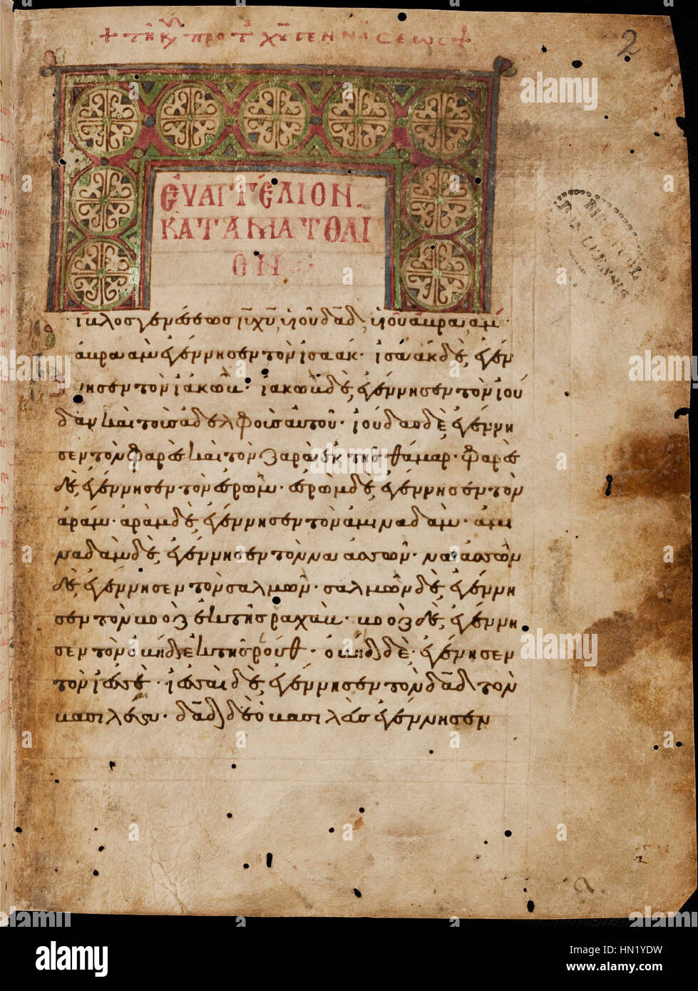 Il secondo capitolo del Vangelo di Matteo (minuscolo 2) è un manoscritto chiave della prima storia cristiana. Fornisce un'importante testimonianza testuale del nuovo Testamento e offre una visione della trasmissione scritturale cristiana e della cultura manoscritta medievale. Foto Stock