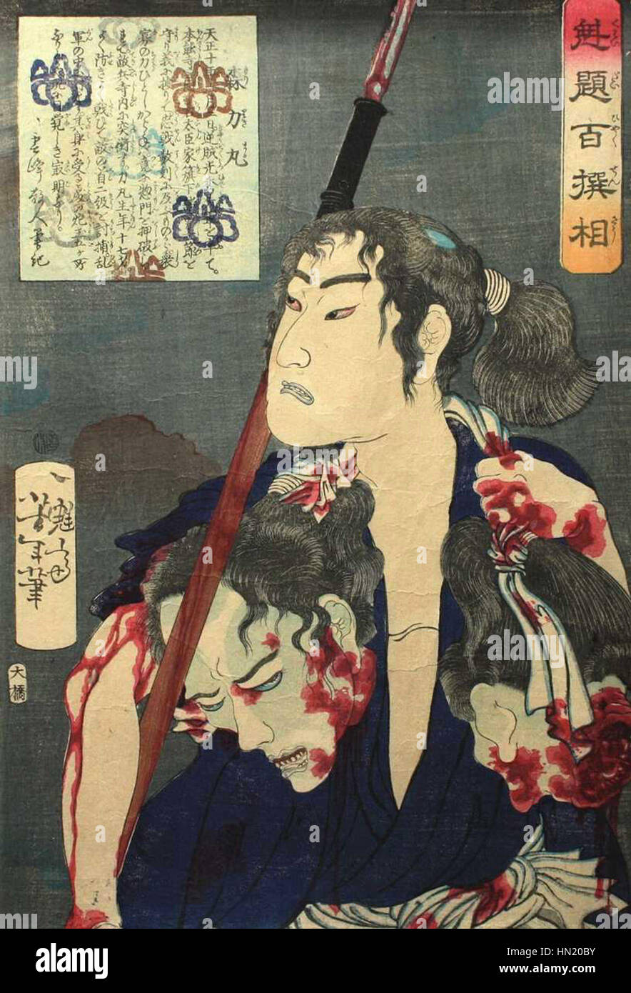 Mori Rikimaru era un artista giapponese noto per le sue stampe in legno e lo stile ukiyo-e, che catturava scene di vita quotidiana e paesaggi nel Giappone del periodo Edo. Foto Stock