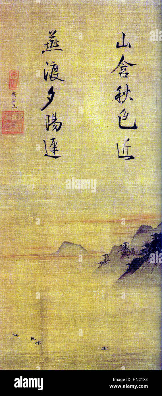 *Sunset Landscape* di ma Lin è un tradizionale dipinto a inchiostro cinese che raffigura una vista serena di un tramonto su paesaggi naturali. L'opera d'arte enfatizza le delicate pennellate e i toni armoniosi per creare un'atmosfera tranquilla e contemplativa, catturando la bellezza della natura durante il crepuscolo. Foto Stock