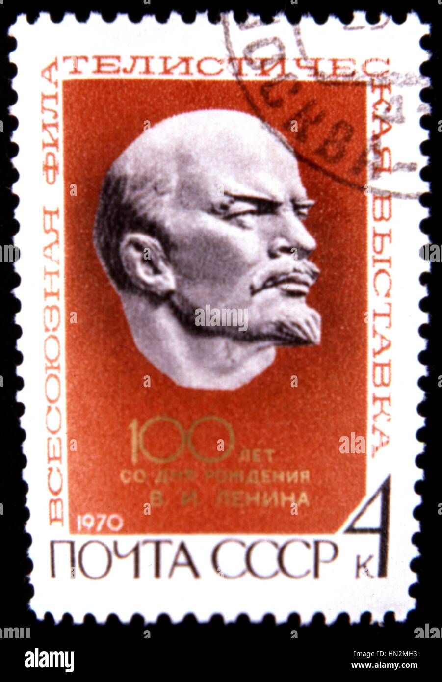 Timbro russo: commemorazione del centenario di Lenin la nascita, 1970 URSS Foto Stock