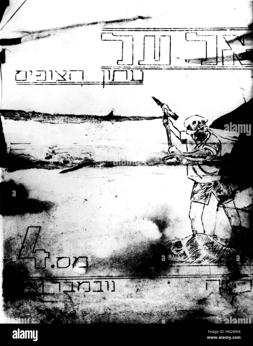 Il ghetto di Varsavia. Il ghetto segreta della pressa. Pubblicazione : " verso i cieli" 1940-1943 Polonia - II Guerra Mondiale ebraica Centro di documentazione Foto Stock