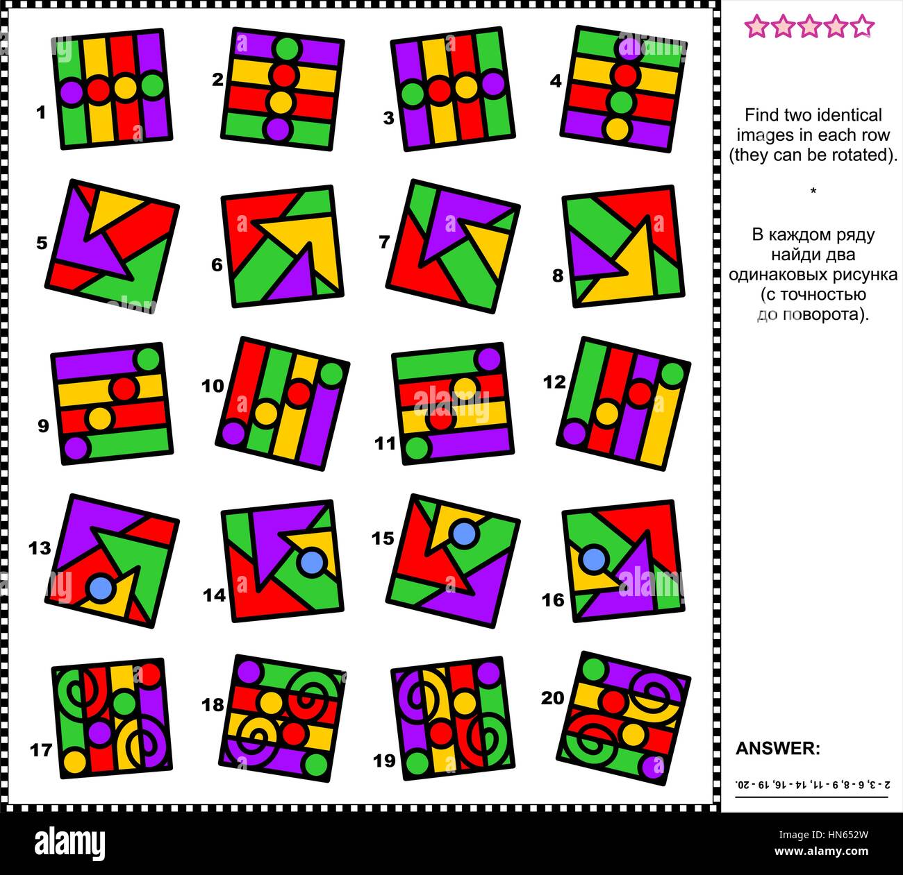Abstract visual riddle - trovare due immagini identiche. EPS vettoriali, high res JPEG. Illustrazione Vettoriale