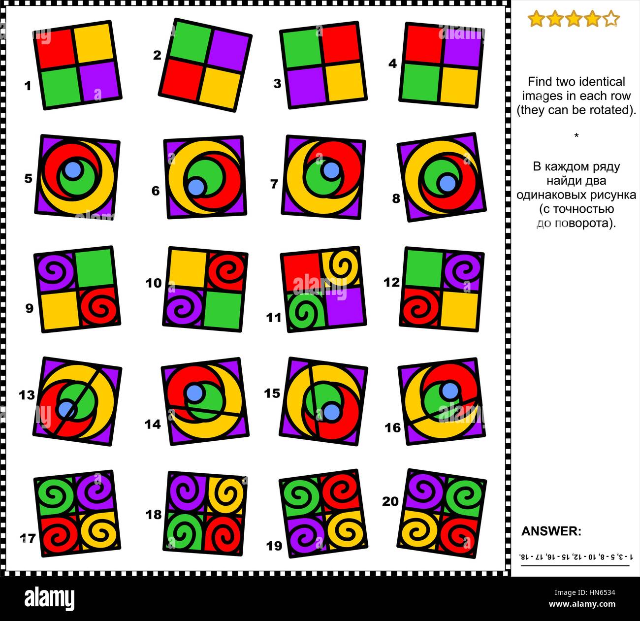 Abstract visual riddle - trovare due immagini identiche. EPS vettoriali, high res JPEG. Illustrazione Vettoriale