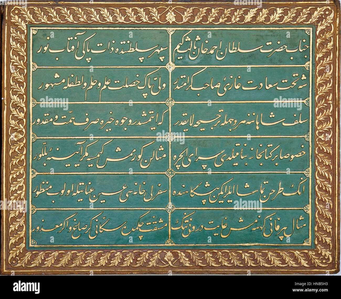 Il Palazzo di Topkapi a Istanbul Foto Stock