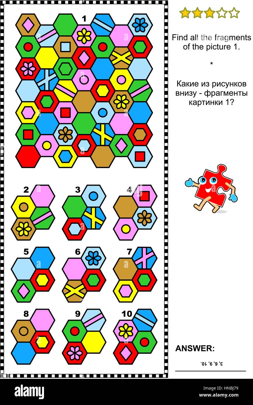 Abstract visual puzzle. Adatto sia per bambini che per adulti. Risposta inclusa. Illustrazione Vettoriale
