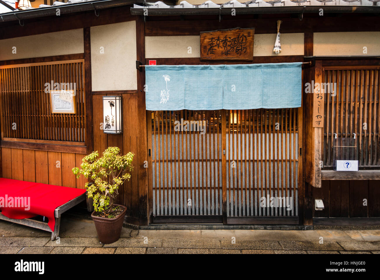 Facciata di un ristorante giapponese e il quartiere di Gion, Kyoto, Giappone Foto Stock