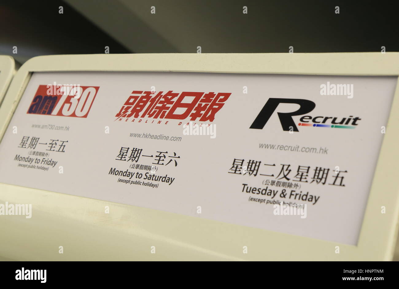 Quotidiani gratuiti disponibili per Hong Kong MTR passeggeri. in Hong Kong. Foto Stock