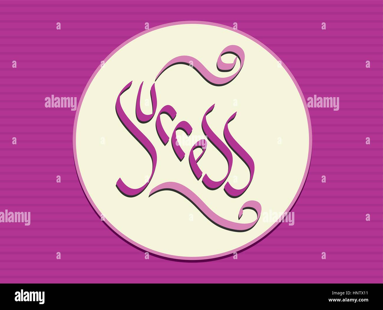 Il successo di parola nel cerchio luminoso e sfondo viola. Festosa atmosfera positiva design. Scritte a mano il testo. Illustrazione Vettoriale. Illustrazione Vettoriale