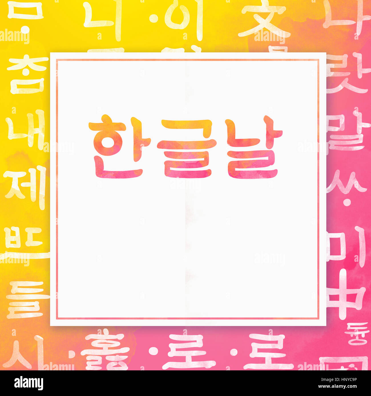 Hangul proclamazione giorno Foto Stock