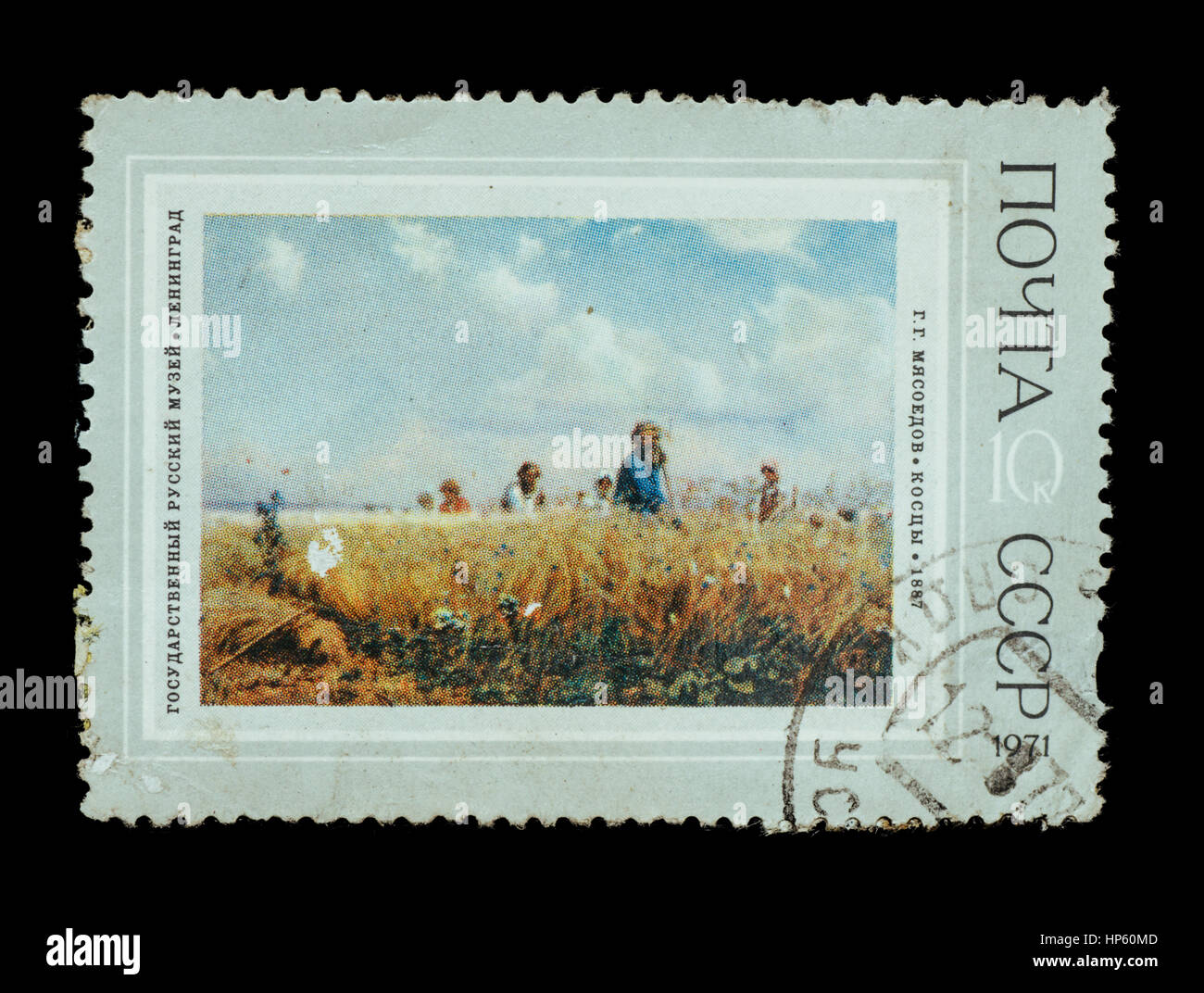 Francobollo isolato Foto Stock