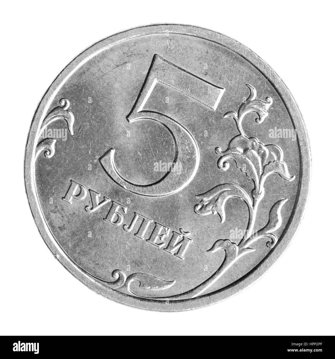 Cinque rubli russi coin Foto Stock