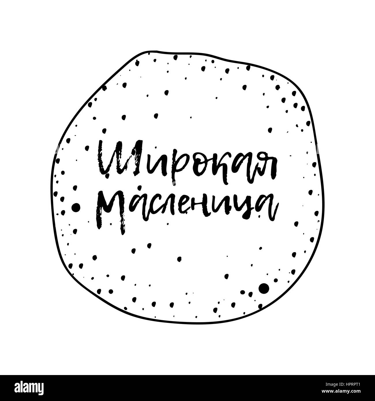 Russo Maslenitsa vacanze. Pancake è un simbolo di Shrovetide, isolato su bianco. Il testo russo significa Shrovetide Foto Stock Russo Maslenitsa vacanze. Pancake è un simbolo di Shrovetide, isolato su bianco. Il testo russo significa Shrovetide Foto Stock