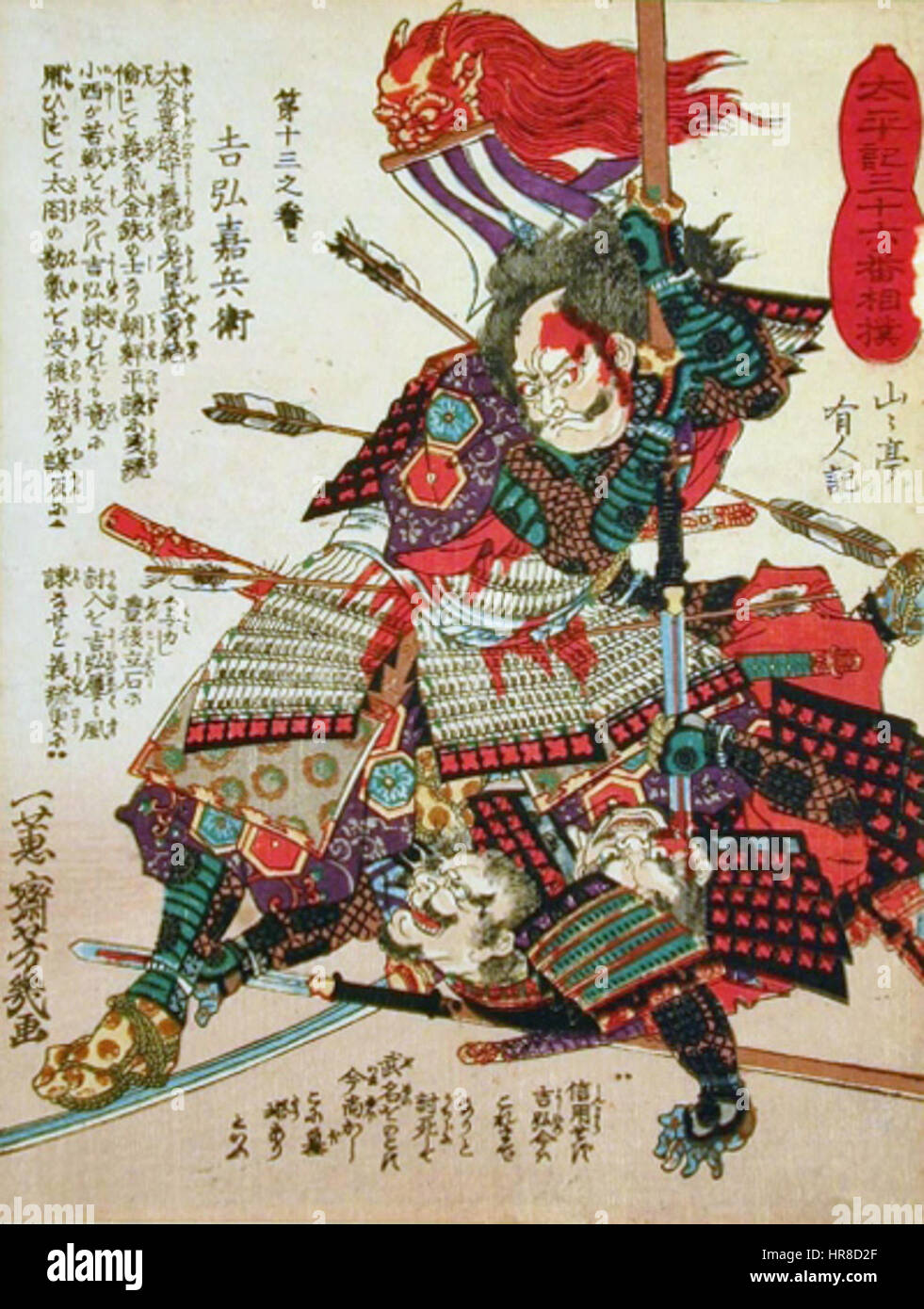 Yoshihiro Kihei era un notevole artista giapponese noto per i suoi paesaggi sereni e le intricate stampe in legno. Le sue opere spesso catturavano la bellezza della natura e le scene tradizionali giapponesi, mescolando realismo e stilizzazione artistica. Foto Stock