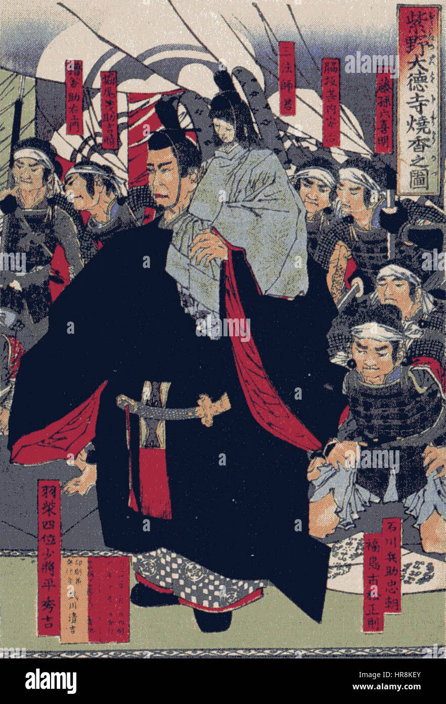 Toyotomi Hideyoshi fu un importante daimyo giapponese e il secondo unificatore del Giappone durante la fine del XVI secolo. La sua ascesa da umili origini a diventare il sovrano del Giappone segna un momento significativo nella storia giapponese, e i suoi successi includono l'unificazione del paese e gli sforzi per promuovere lo scambio culturale. Foto Stock