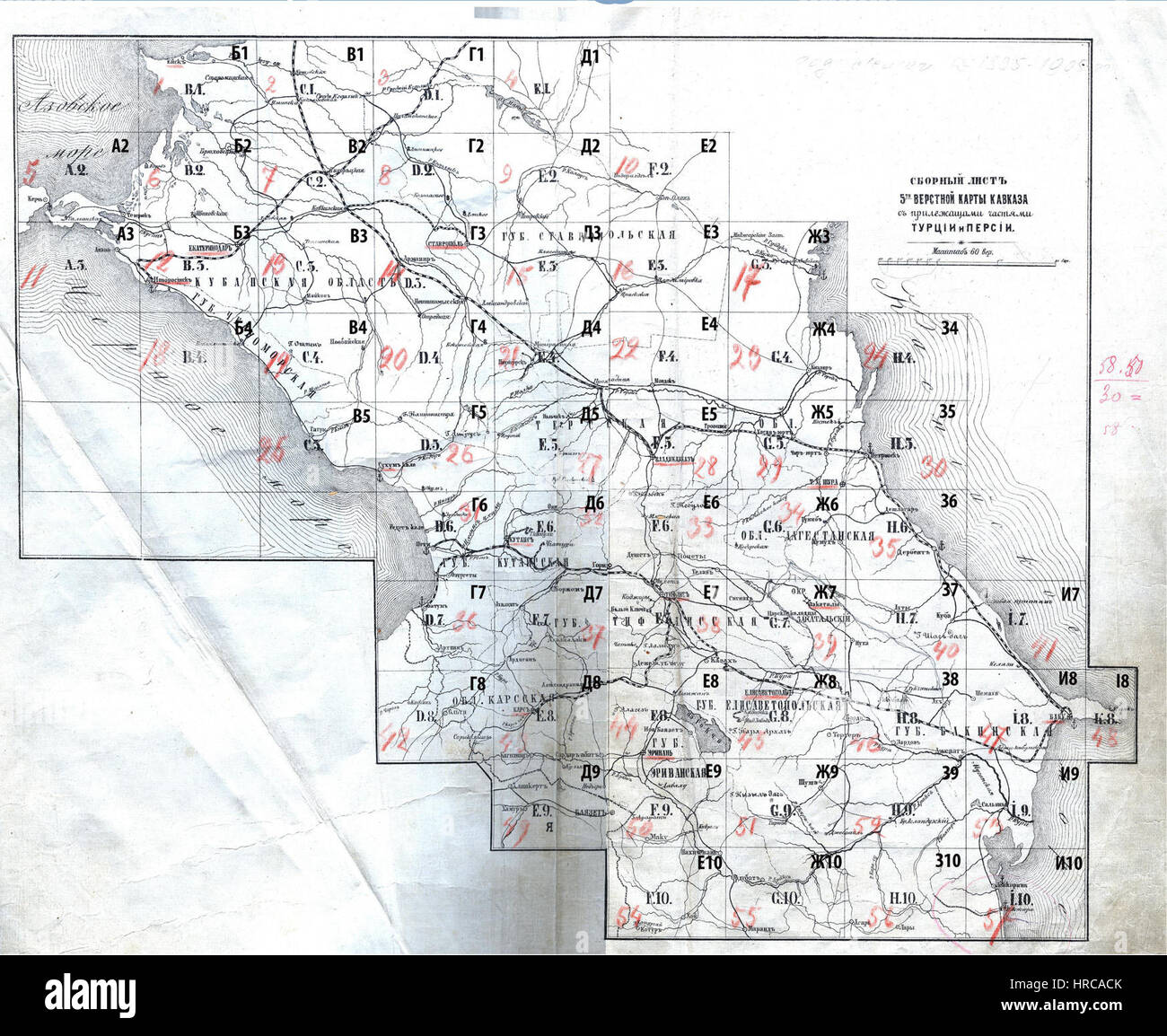 Lo "Sbornii list 5tiverstnoi karti kavkaza 1869" è una mappa storica che raffigura la regione del Caucaso della Russia. Fornisce dettagli geografici e amministrativi del XIX secolo, evidenziando il terreno e i confini politici del periodo. Foto Stock