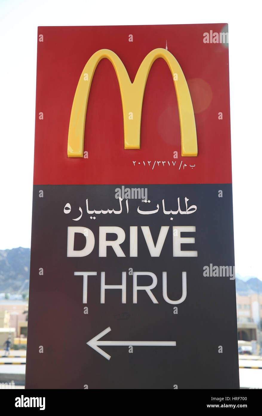 Arabo McDonalds, Muscat Oman Foto Stock